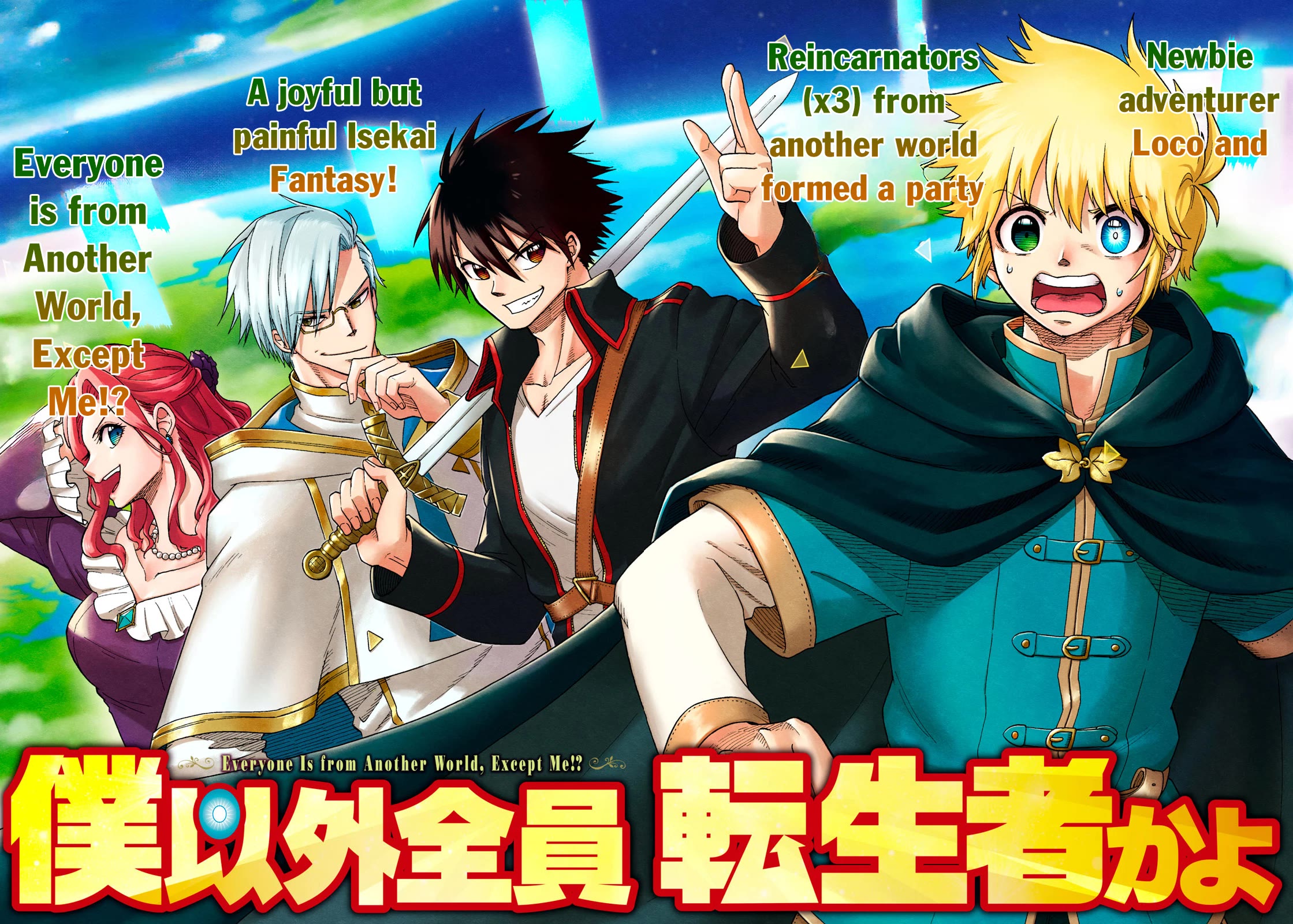 Everyone Is From Another World, Except Me!? Chapter 1 page 3 - Chapter 1
