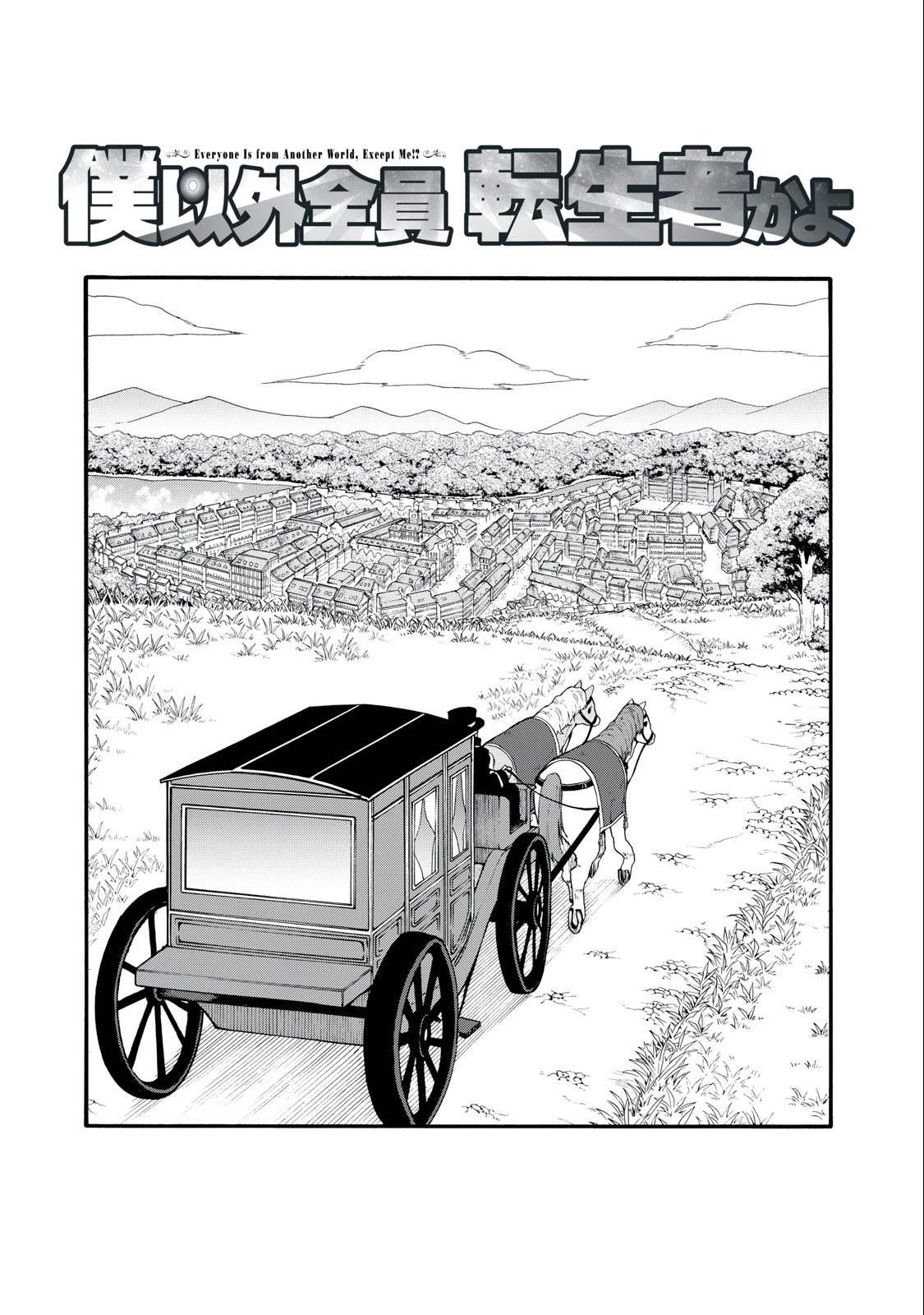 Everyone Is From Another World, Except Me!? Chapter 15 page 4 - Chapter 15