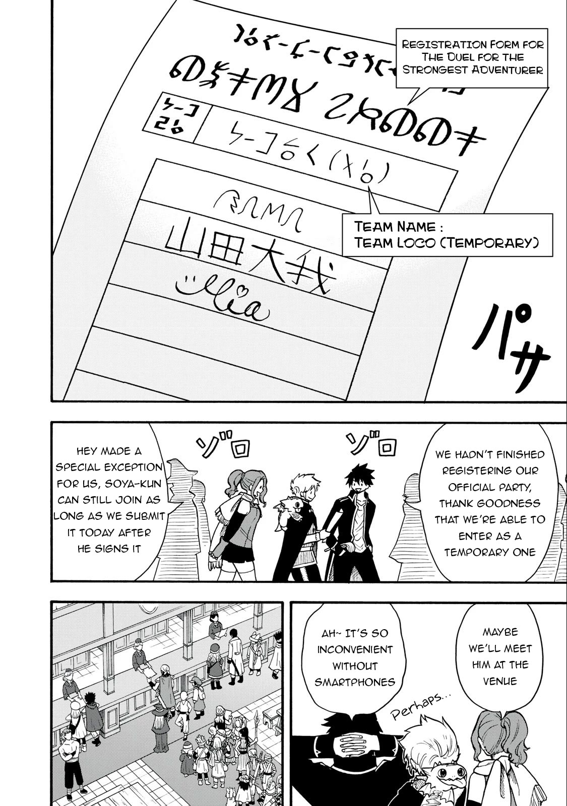 Everyone Is From Another World, Except Me!? Chapter 18 page 3 - Chapter 18