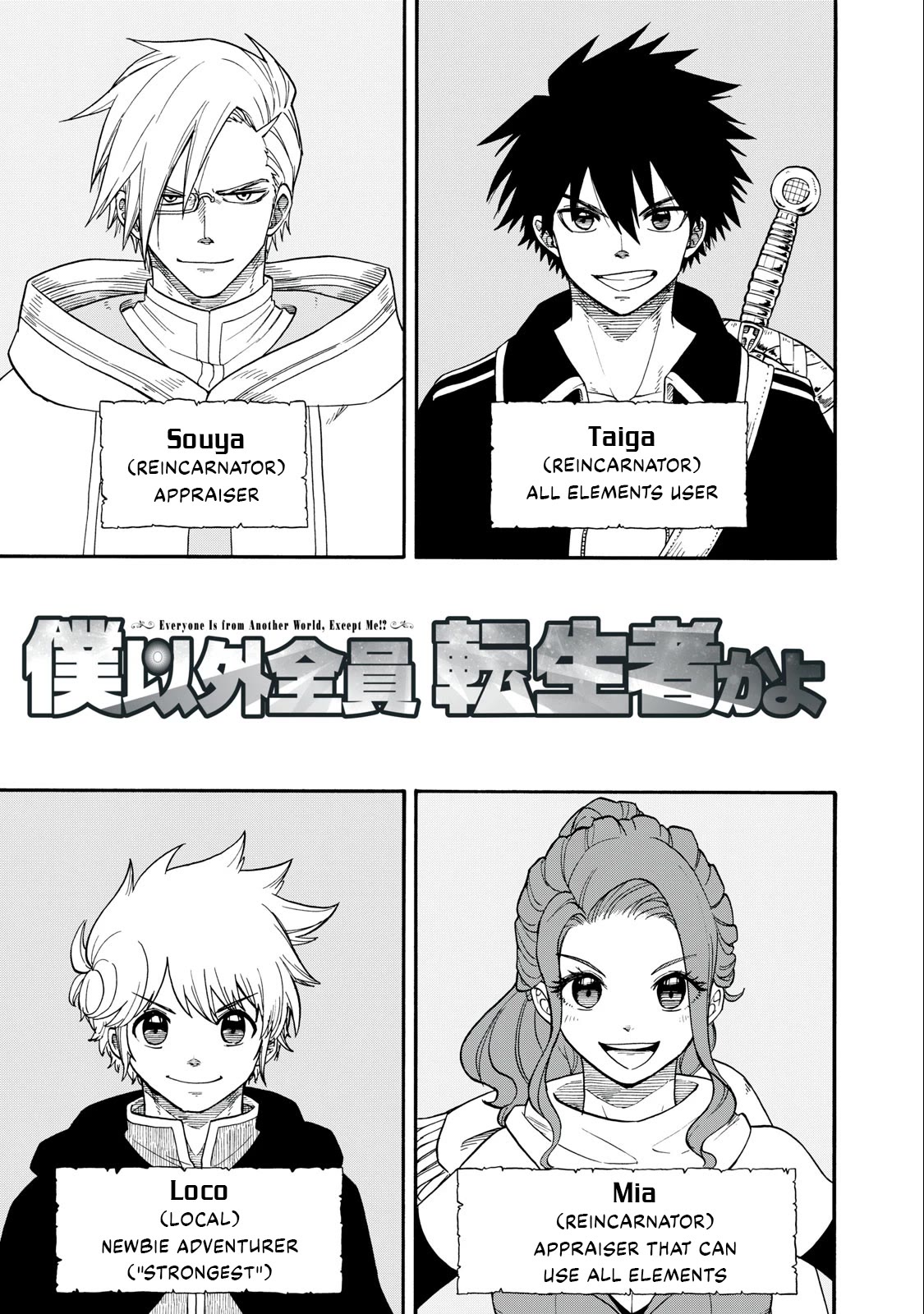 Everyone Is From Another World, Except Me!? Chapter 2 page 2 - Chapter 2