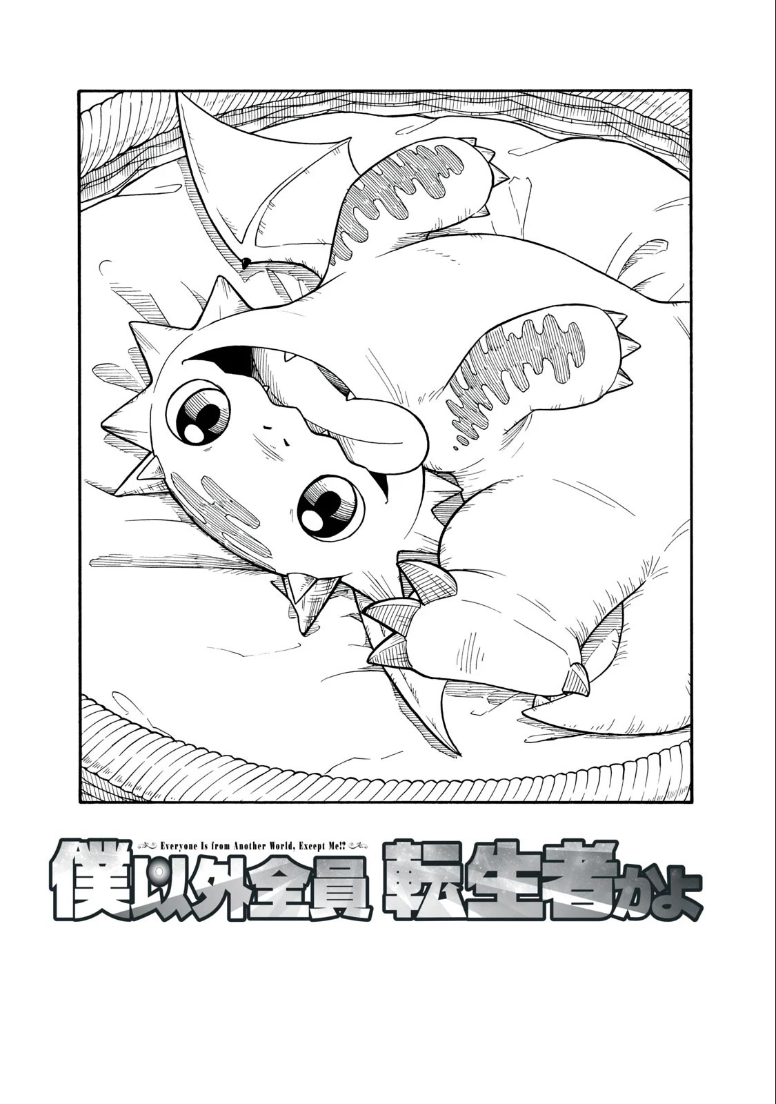 Everyone Is From Another World, Except Me!? Chapter 5 page 2 - Chapter 5