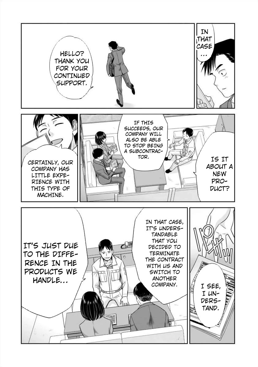 Everyone is Unemployed Except Me. Chapter 14 page 7 - Chapter 14