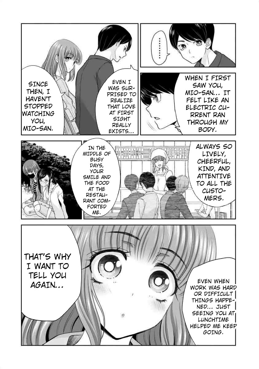 Everyone is Unemployed Except Me. Chapter 17 page 13 - Chapter 17