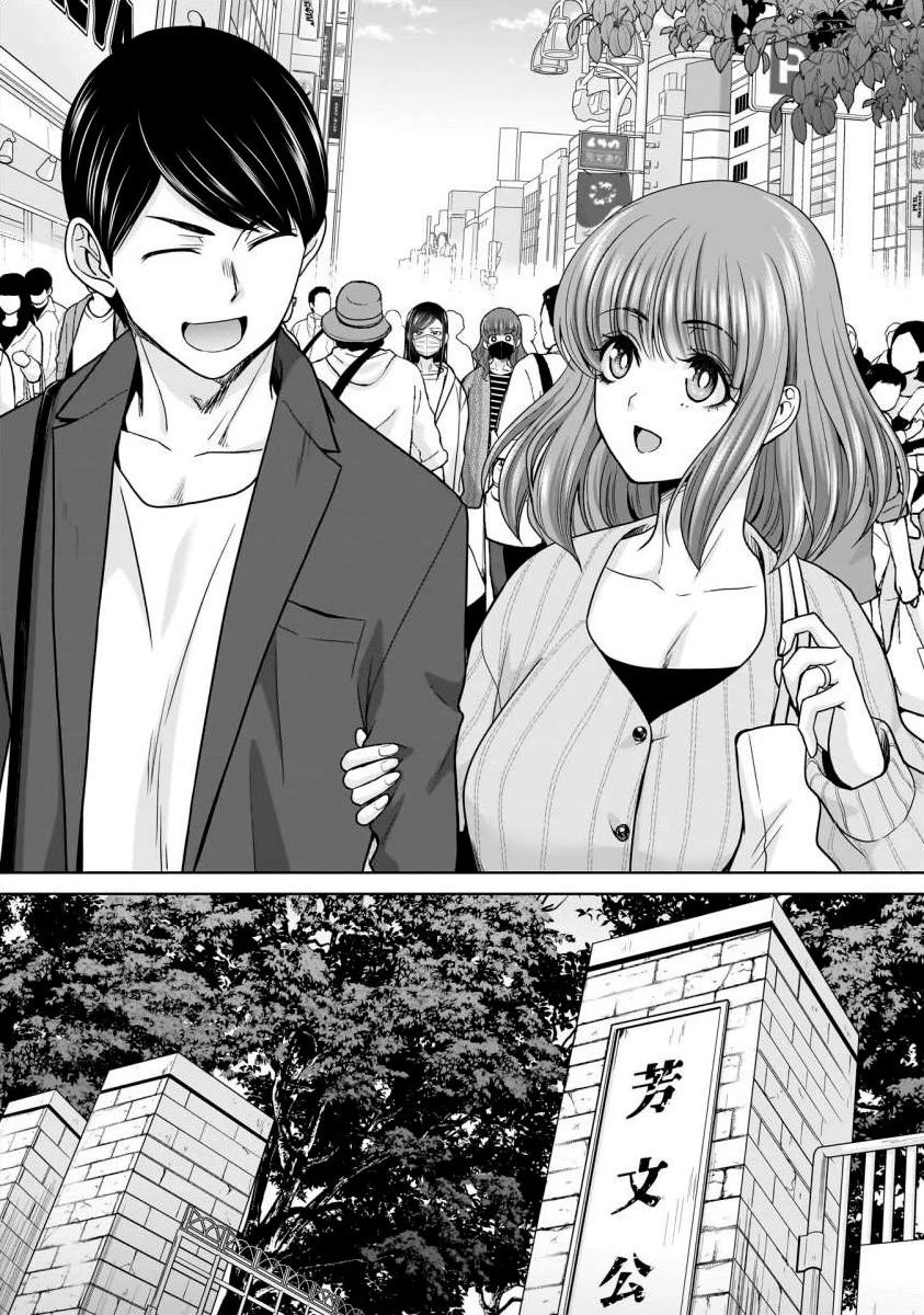 Everyone is Unemployed Except Me. Chapter 17 page 8 - Chapter 17