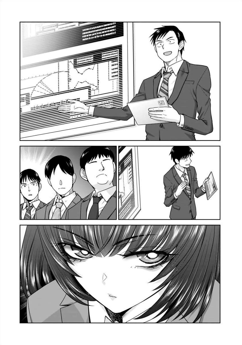 Everyone is Unemployed Except Me. Chapter 19 page 3 - Chapter 19