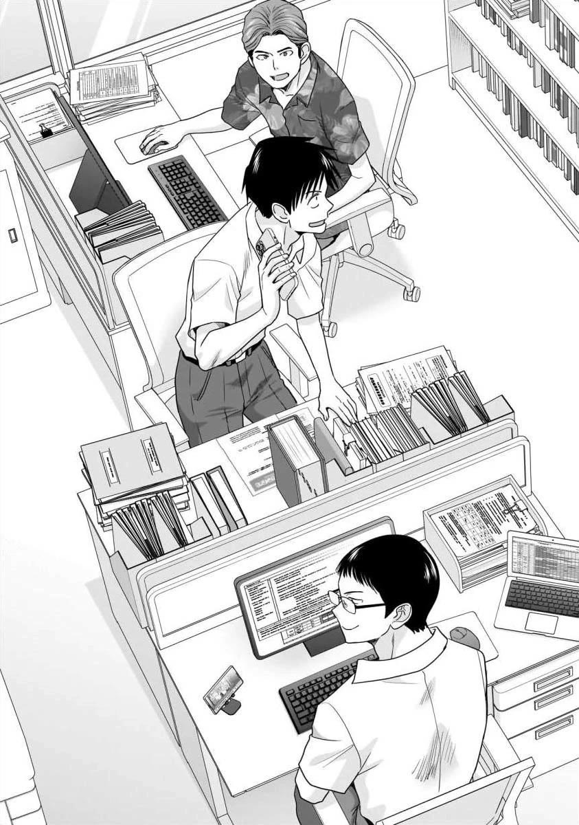 Everyone is Unemployed Except Me. Chapter 23 page 2 - Chapter 23