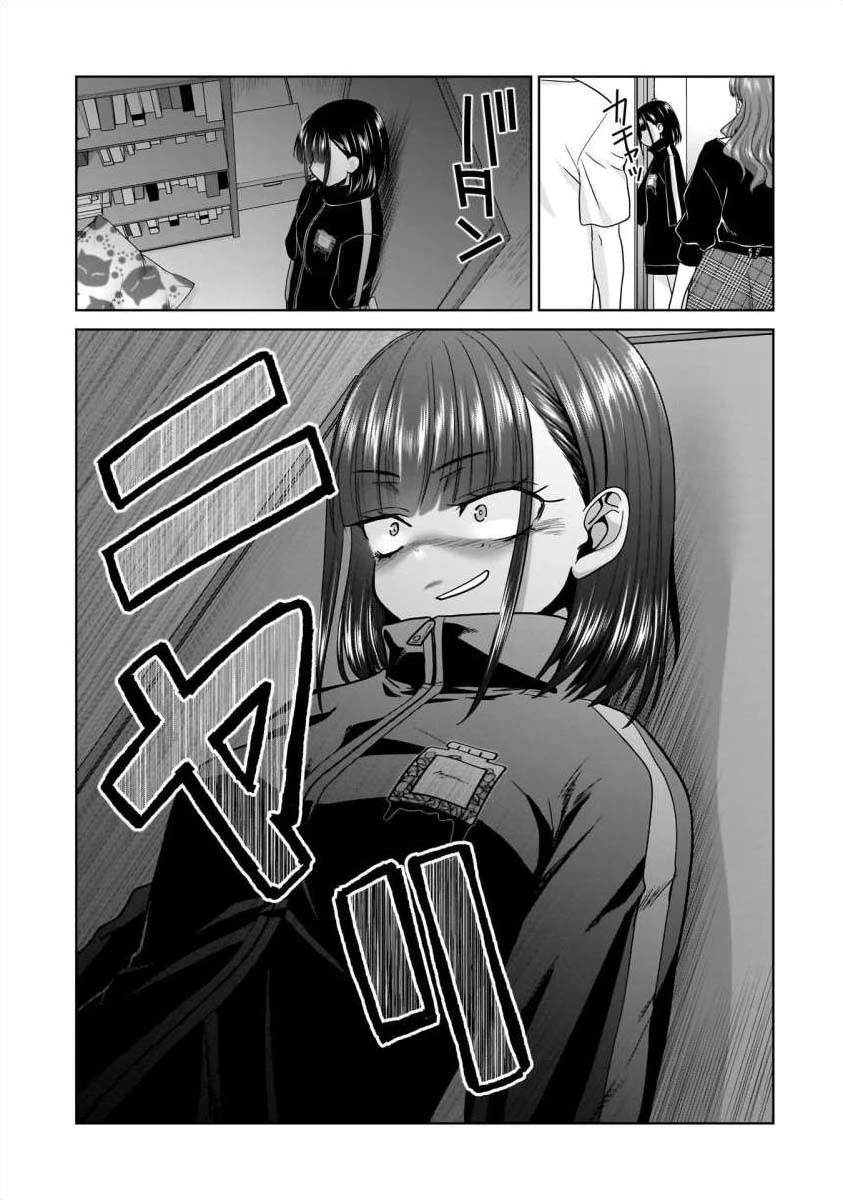 Everyone is Unemployed Except Me. Chapter 23 page 20 - Chapter 23