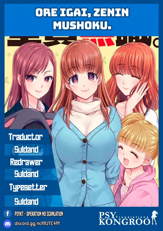 Everyone is Unemployed Except Me. Chapter 24 page 1 - Chapter 24