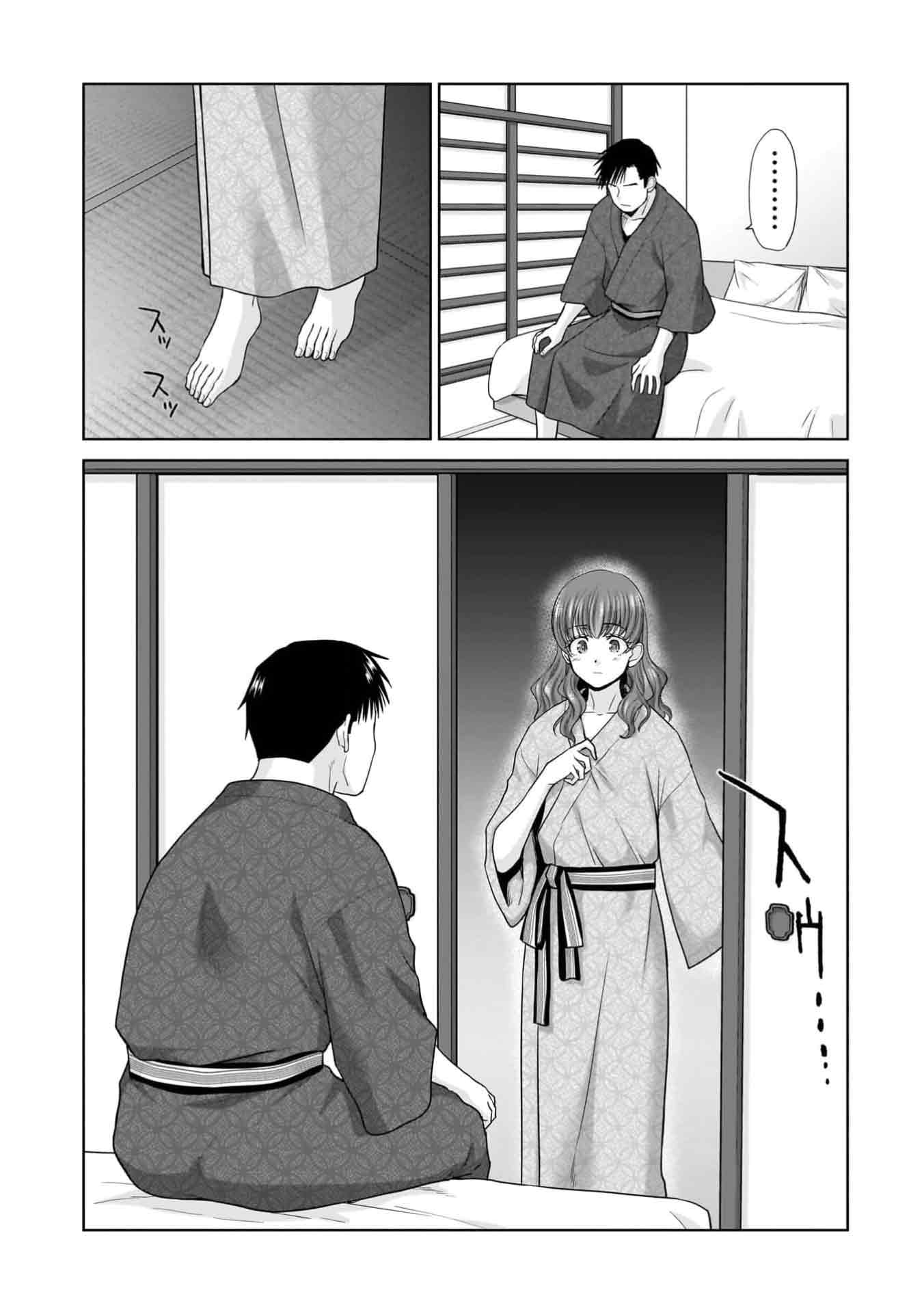 Everyone is Unemployed Except Me. Chapter 7 page 19 - Chapter 7