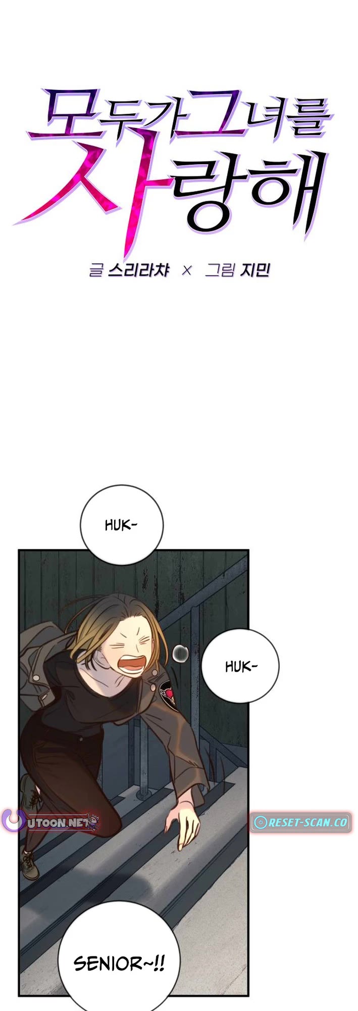 Everyone Loves Her Chapter 14 page 26 - Chapter 14