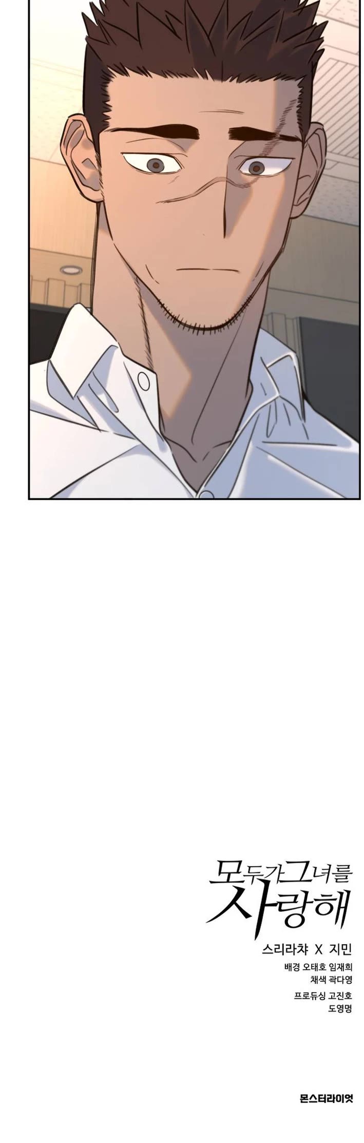 Everyone Loves Her Chapter 14 page 44 - Chapter 14