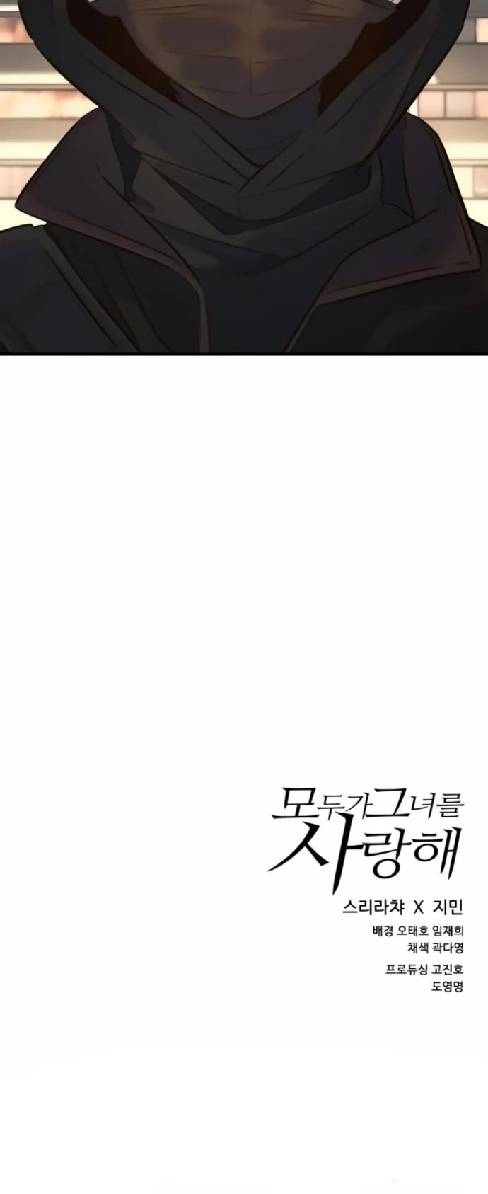 Everyone Loves Her Chapter 18 page 54 - Chapter 18