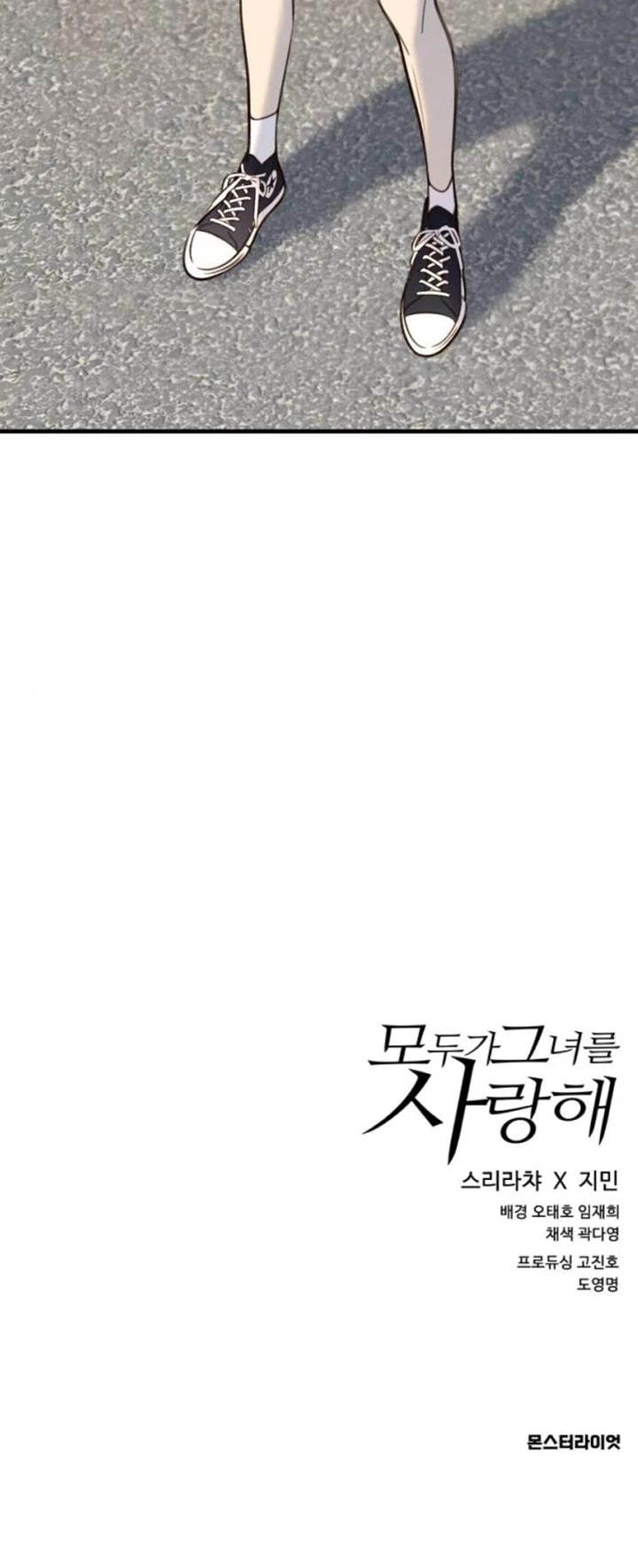 Everyone Loves Her Chapter 20 page 54 - Chapter 20
