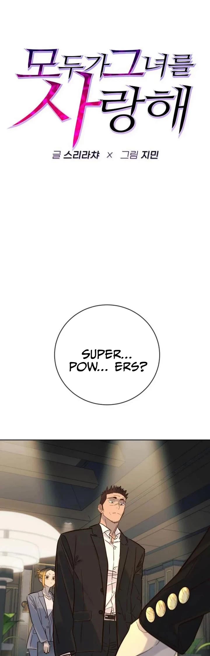 Everyone Loves Her Chapter 25 page 25 - Chapter 25