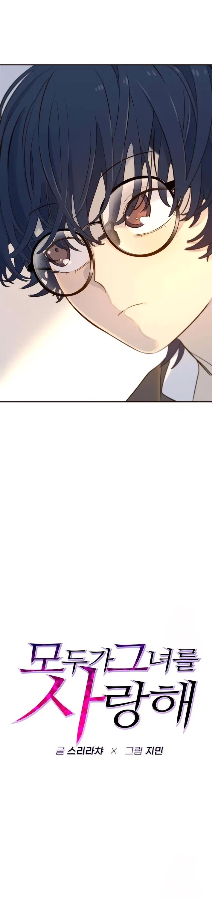 Everyone Loves Her Chapter 3 page 3 - Chapter 3