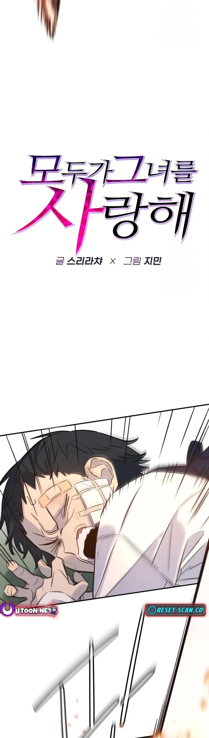 Everyone Loves Her Chapter 4 page 9 - Chapter 4