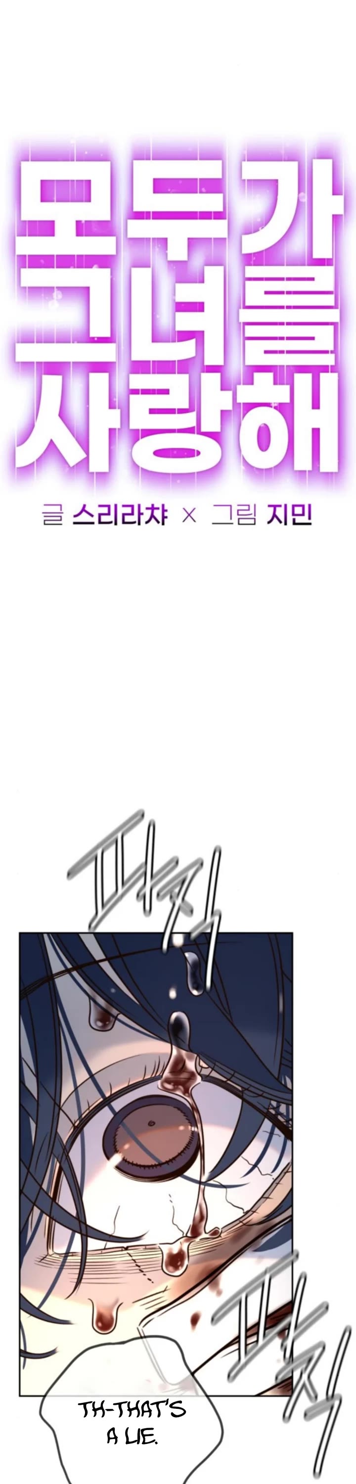 Everyone Loves Her Chapter 45 page 8 - Chapter 45