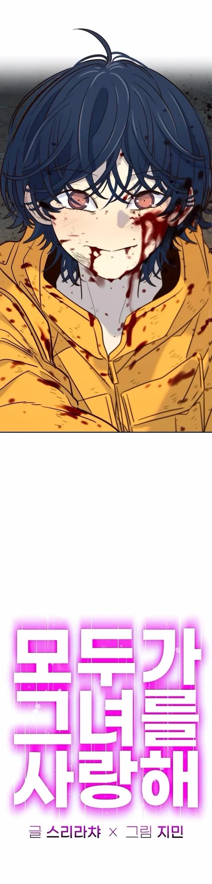 Everyone Loves Her Chapter 46 page 20 - Chapter 46
