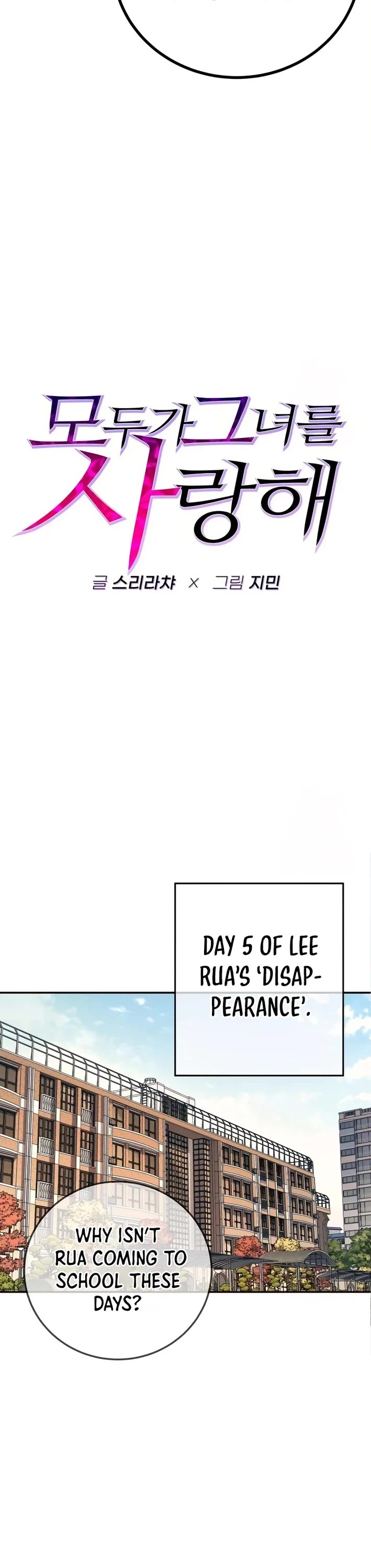 Everyone Loves Her Chapter 6 page 22 - Chapter 6