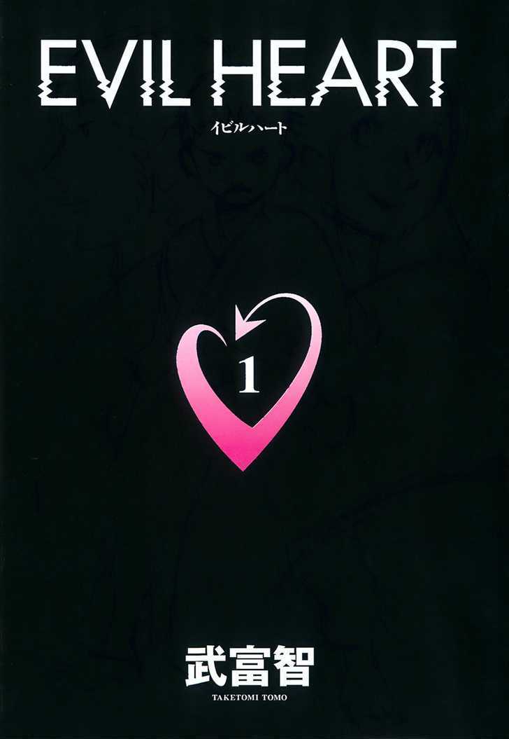 Evil Heart Chapter 1 page 4 - Chapter 1 : Ume