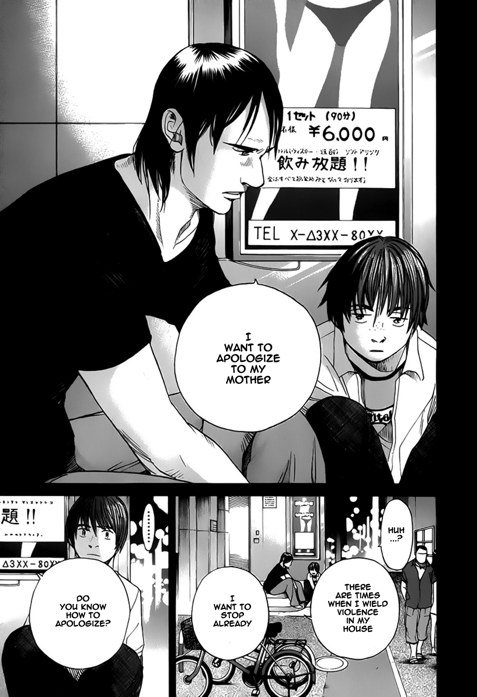 Evil Heart Chapter 15.2 page 10 - Chapter 15 v2 : Ume's Unknown Time