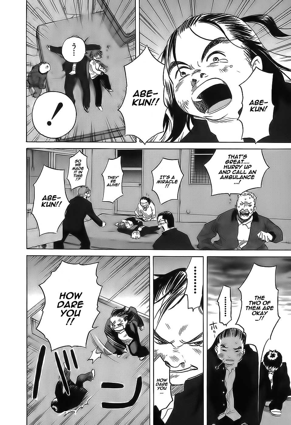 Evil Heart Chapter 17.2 page 4 - Chapter 17 v2 : Ume's First Lesson