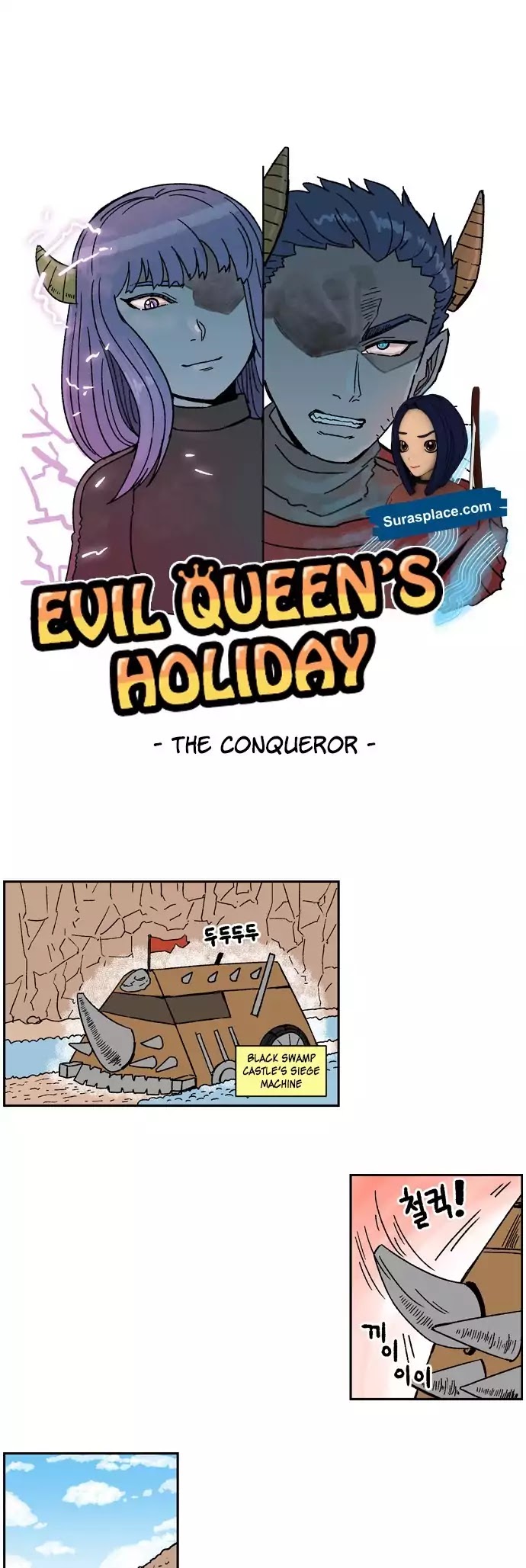 Evil Queen's Holiday Chapter 121 page 1 - Chapter 121