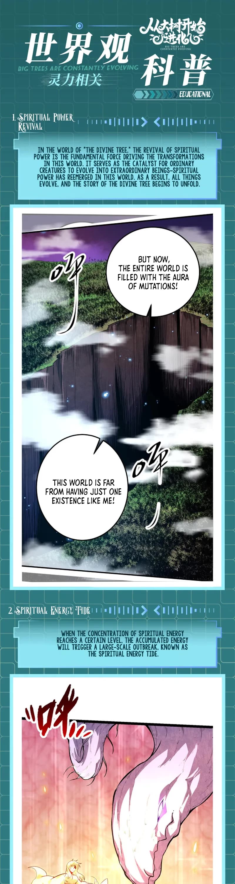 Evolution Begins With a Big Tree Chapter 108.5 page 1 - Chapter 108.5