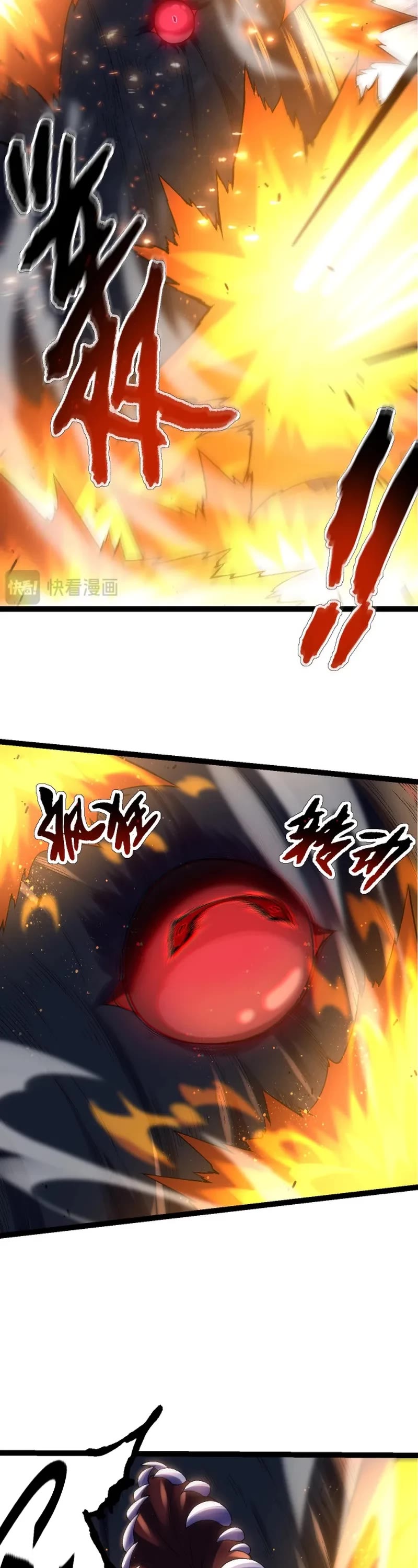 Evolution Begins With a Big Tree Chapter 110 page 20 - Chapter 110