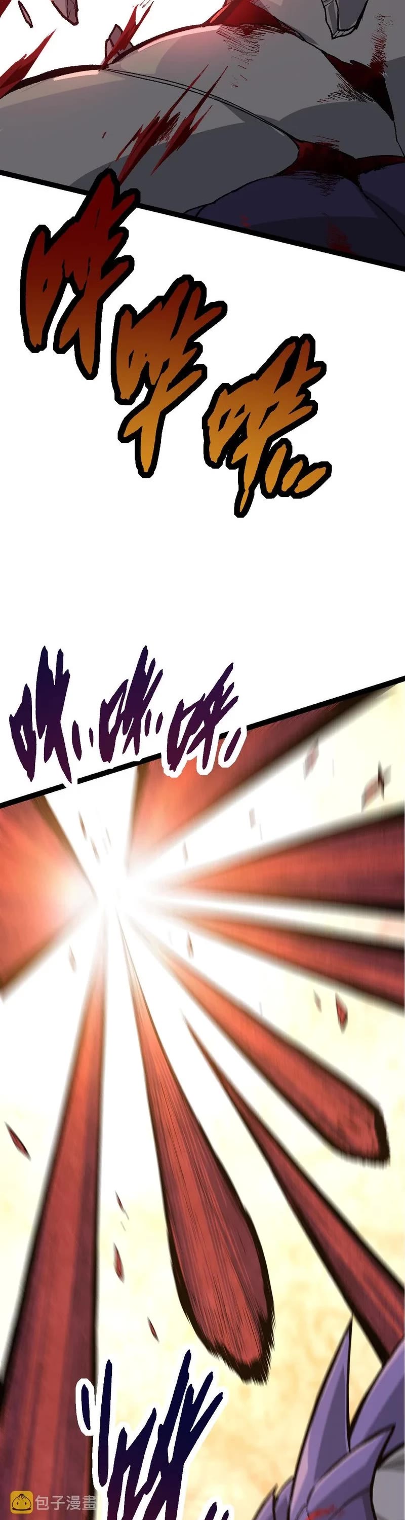 Evolution Begins With a Big Tree Chapter 13 page 17 - Chapter 13