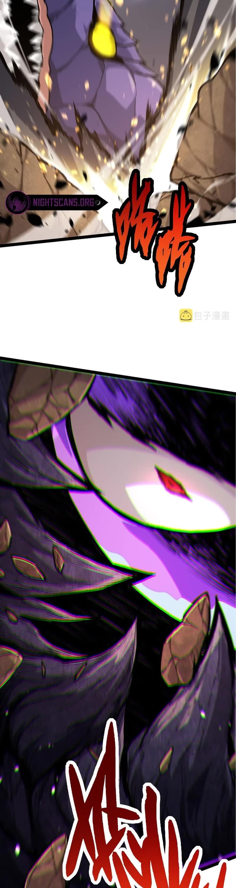 Evolution Begins With a Big Tree Chapter 13 page 2 - Chapter 13