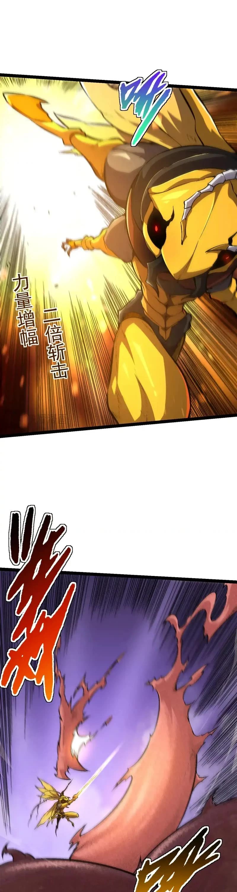 Evolution Begins With a Big Tree Chapter 142 page 5 - Chapter 142