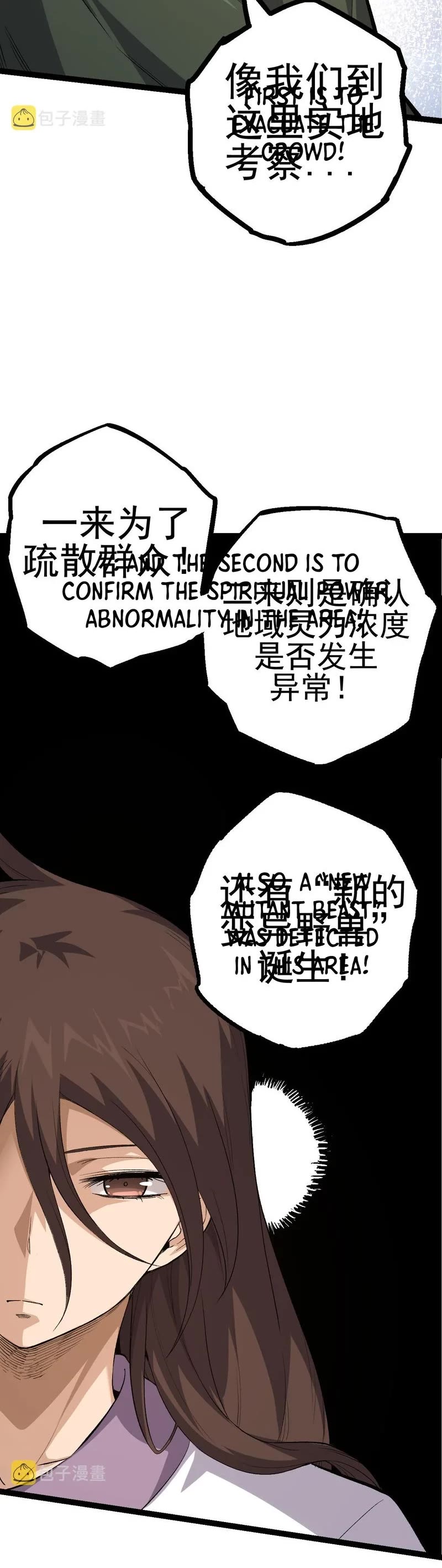 Evolution Begins With a Big Tree Chapter 17 page 28 - Chapter 17