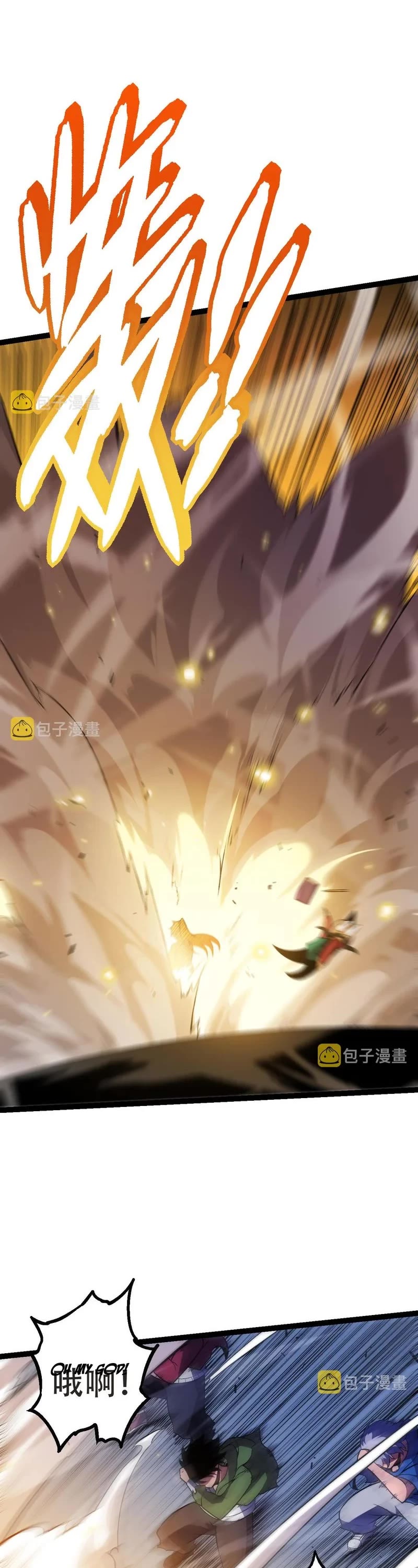 Evolution Begins With a Big Tree Chapter 21 page 27 - Chapter 21