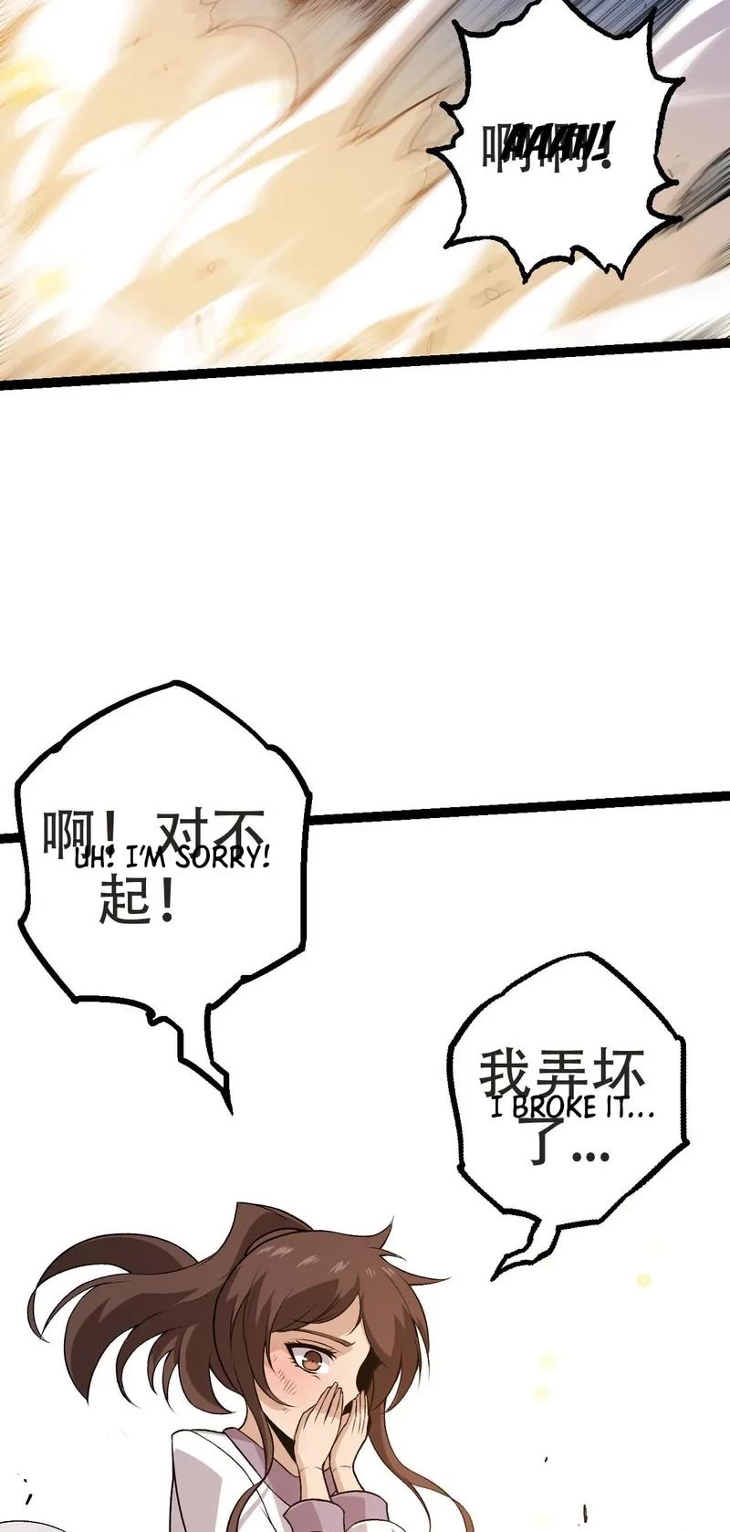 Evolution Begins With a Big Tree Chapter 21 page 28 - Chapter 21
