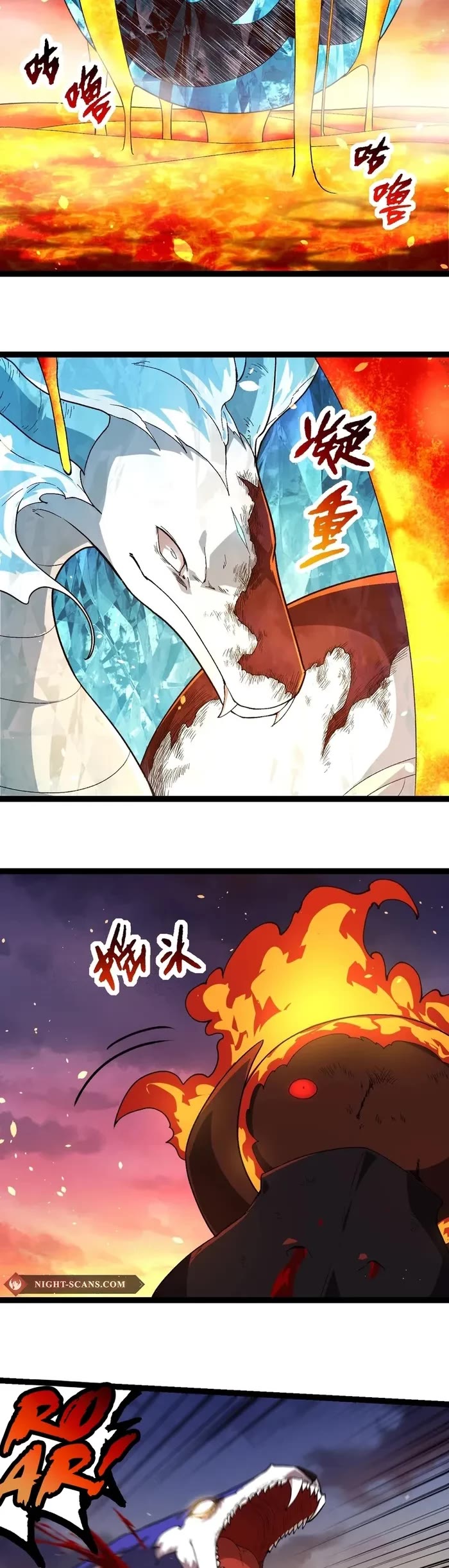 Evolution Begins With a Big Tree Chapter 222 page 14 - Chapter 222