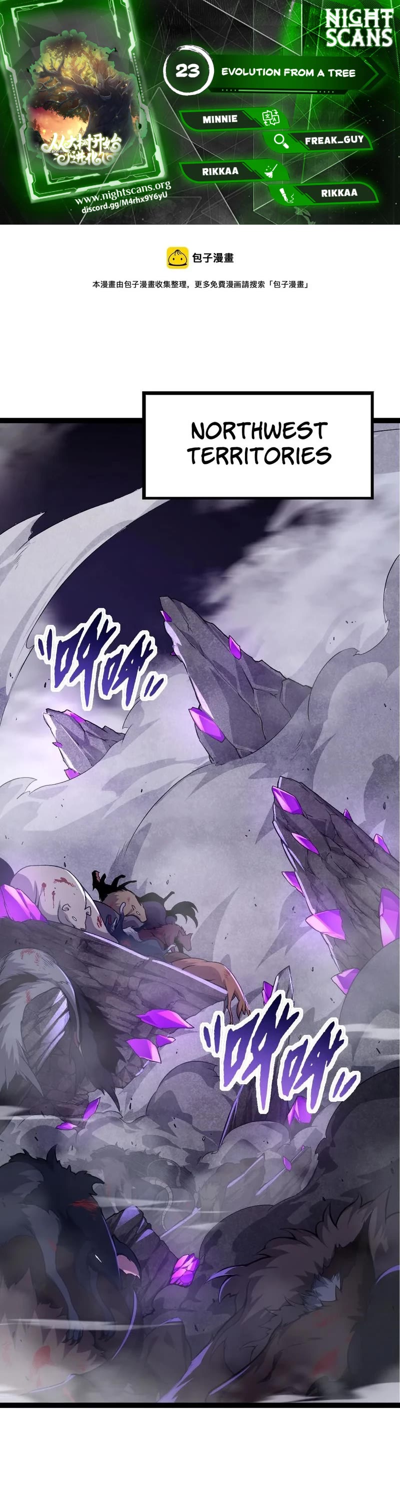 Evolution Begins With a Big Tree Chapter 23 page 1 - Chapter 23
