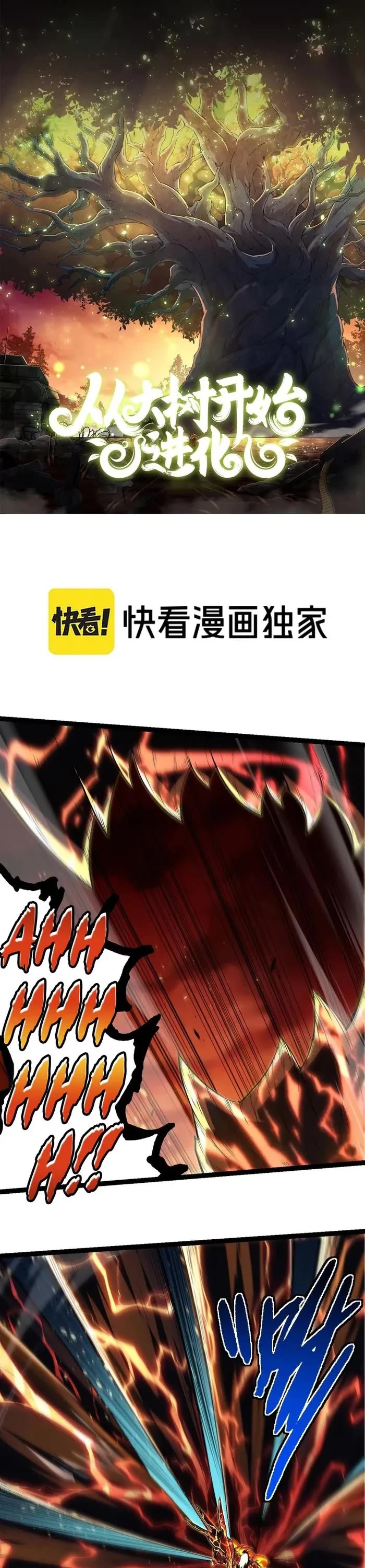 Evolution Begins With a Big Tree Chapter 234 page 1 - Chapter 234
