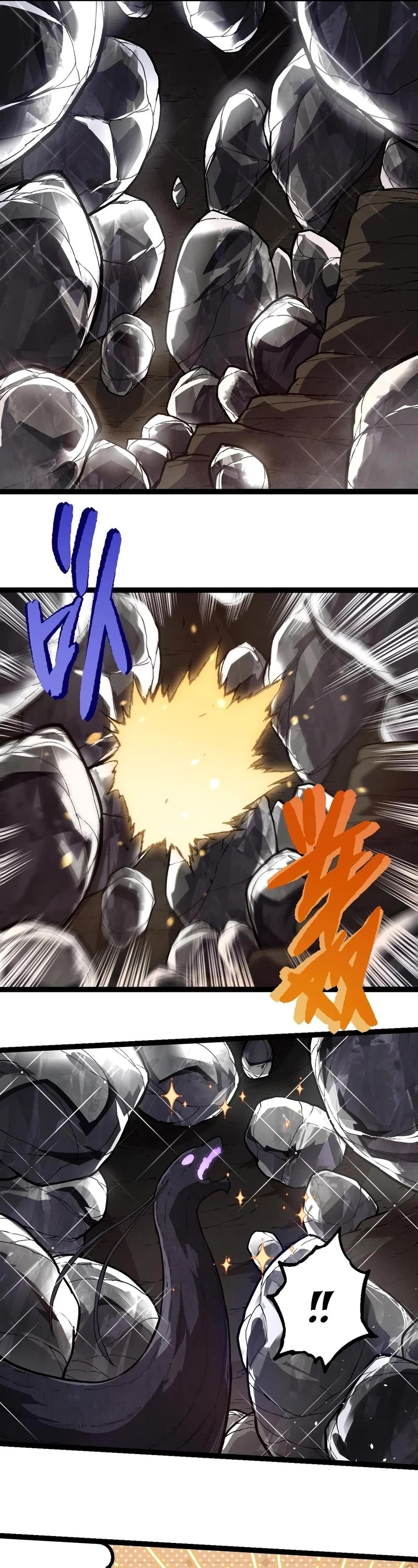 Evolution Begins With a Big Tree Chapter 243 page 15 - Chapter 243