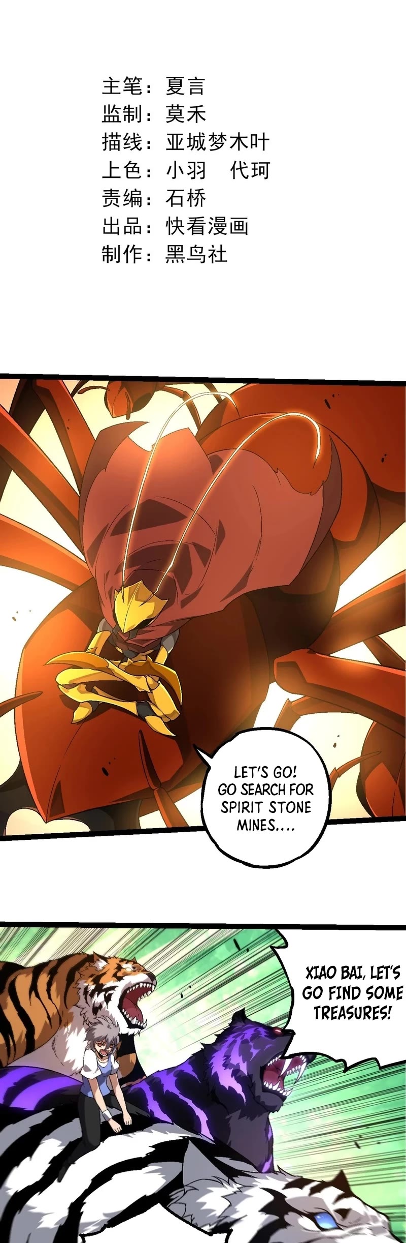 Evolution Begins With a Big Tree Chapter 246 page 2 - Chapter 246