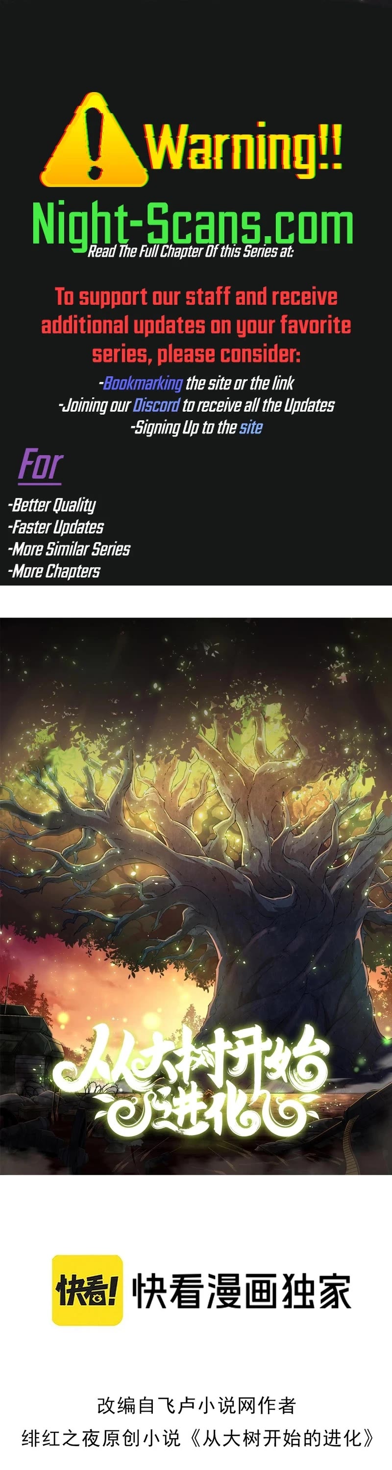 Evolution Begins With a Big Tree Chapter 248 page 1 - Chapter 248