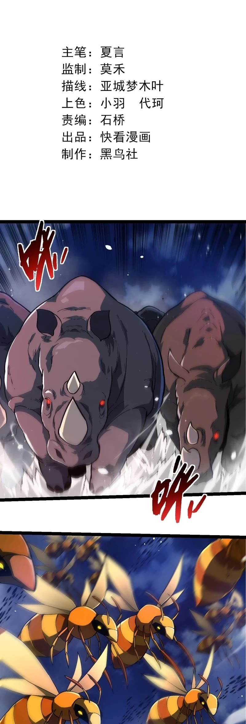 Evolution Begins With a Big Tree Chapter 248 page 2 - Chapter 248