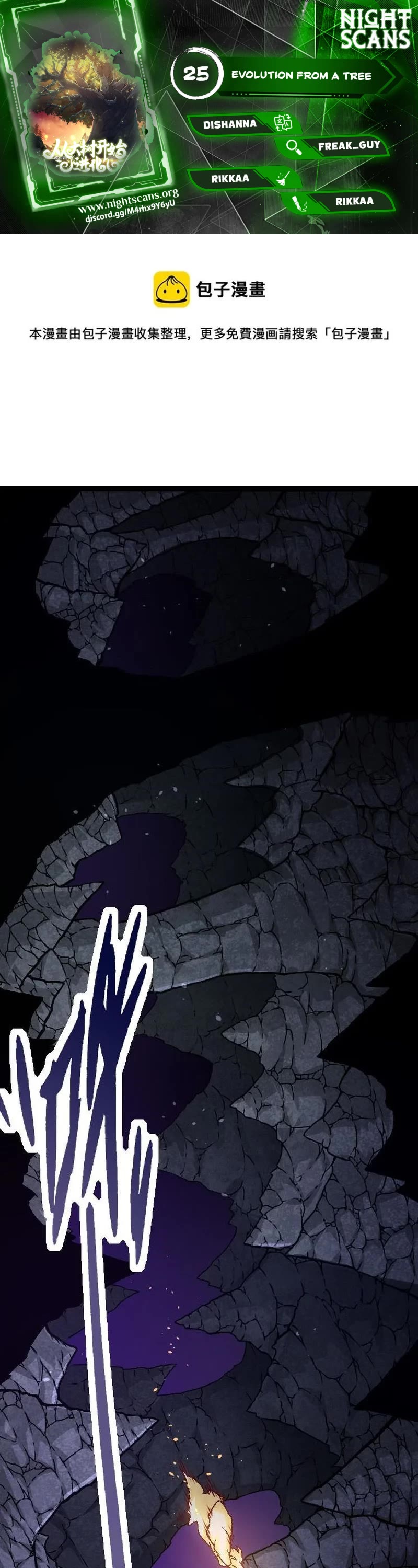 Evolution Begins With a Big Tree Chapter 25 page 1 - Chapter 25