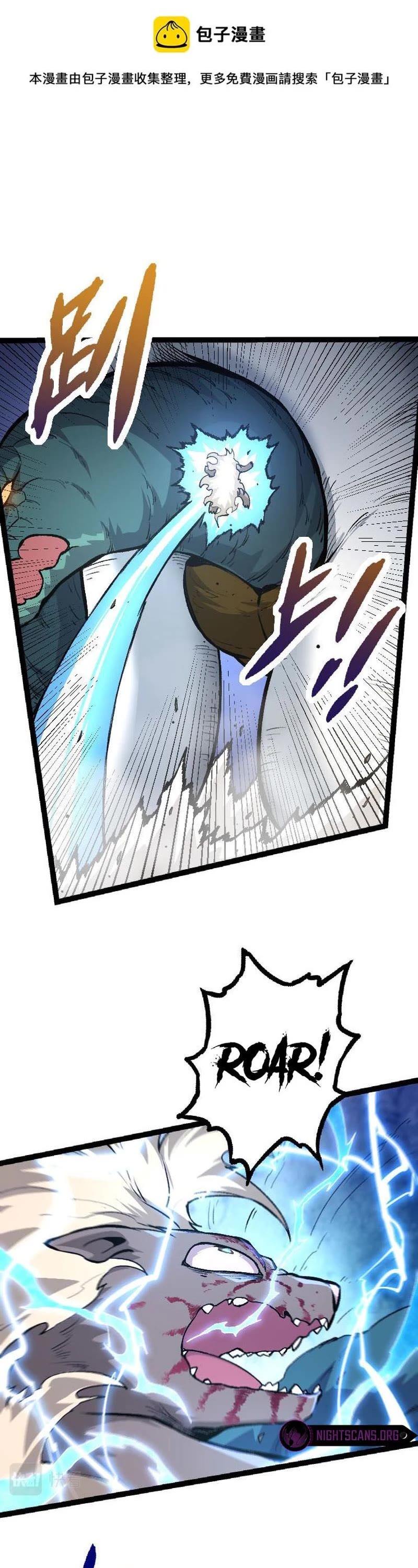 Evolution Begins With a Big Tree Chapter 26 page 12 - Chapter 26
