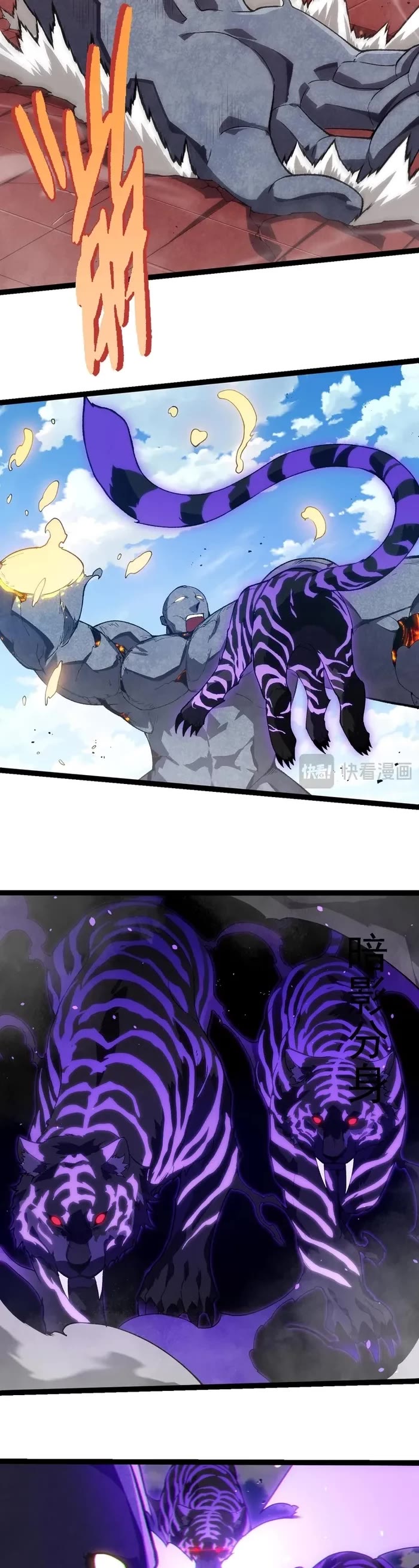 Evolution Begins With a Big Tree Chapter 267 page 3 - Chapter 267
