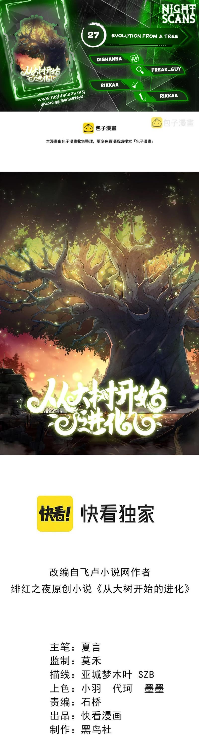 Evolution Begins With a Big Tree Chapter 27 page 1 - Chapter 27