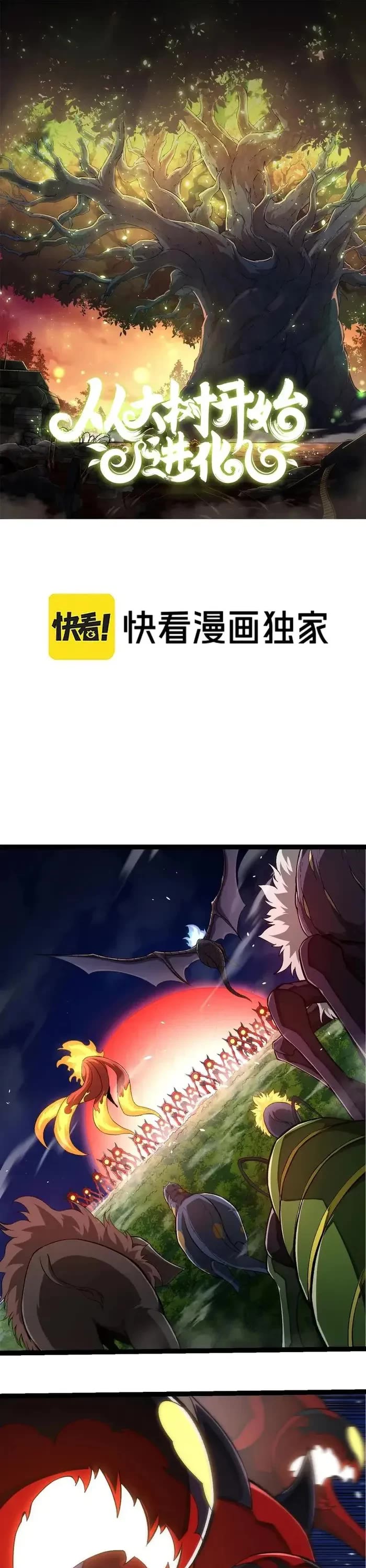 Evolution Begins With a Big Tree Chapter 276 page 1 - Chapter 276