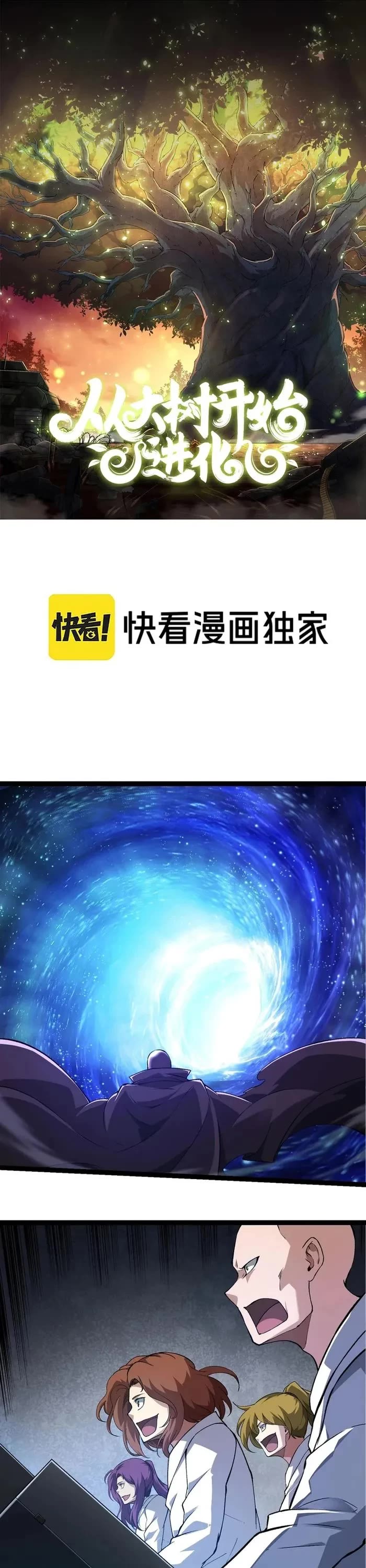 Evolution Begins With a Big Tree Chapter 281 page 1 - Chapter 281