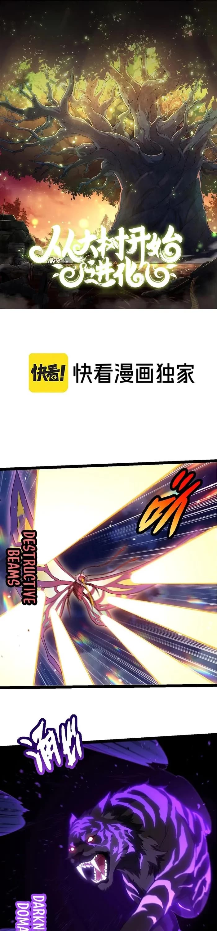 Evolution Begins With a Big Tree Chapter 283 page 1 - Chapter 283
