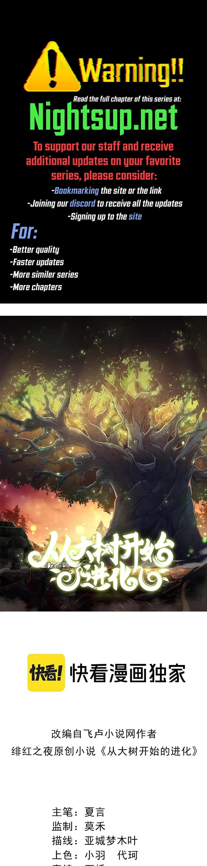 Evolution Begins With a Big Tree Chapter 284 page 1 - Chapter 284
